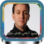 cheb akil android application logo